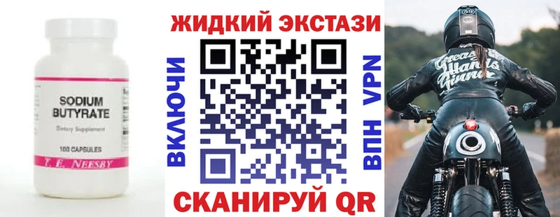БУТИРАТ BDO  Исилькуль 