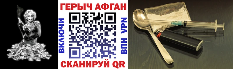 blacksprut ссылки  Исилькуль  Героин хмурый 