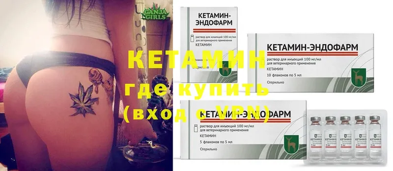 Кетамин ketamine  Исилькуль 