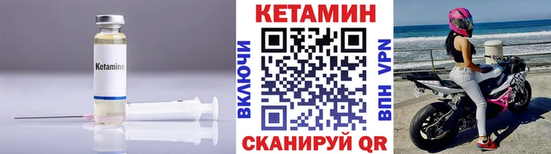 КЕТАМИН ketamine  Исилькуль 