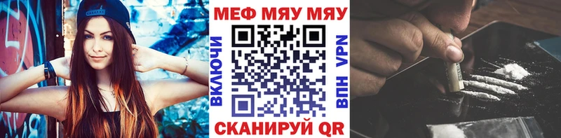Меф мяу мяу  Исилькуль
